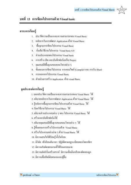 Visual Basic Tutorial Tamil 的图像结果
