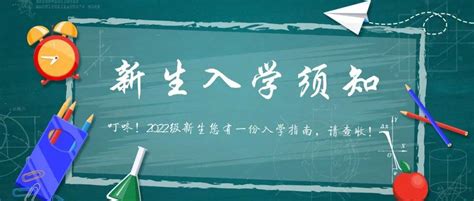 汉中市仁德学校2022年七年级、高一年级学生入学须知_家长_防控_进行