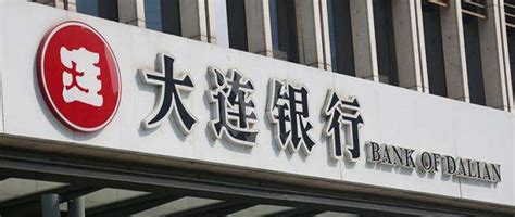 大连银行净利四连降不良率仍达2.46% 资产减值损失为利润近10倍月内连收罚单 - 长江商报官方网站