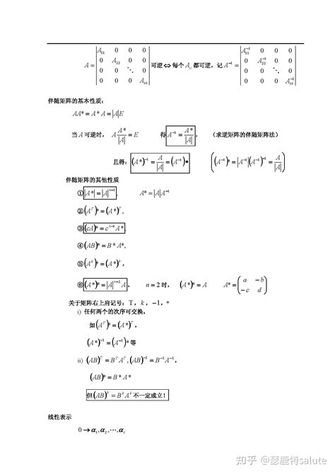 代数学基础 第2版 上册 - pdf,epub,mobi 下载 - 无名图书