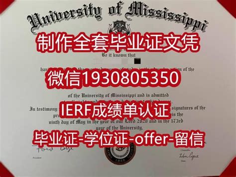 国外文凭制作密西西比大学全套文凭证书复制 | PPT