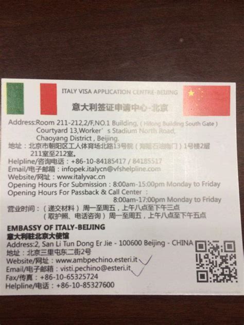 意大利护照公证认证用于国内上海设立代表处-易代通使馆认证网