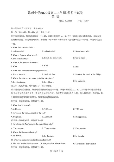 2018-2019安徽滁州定远八年级上英语期中试题（图片版）(2)_初二英语_中考网