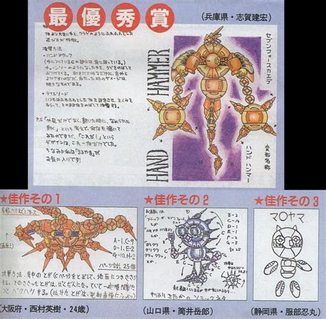 Image result for Alien Soldier