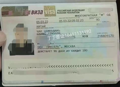 俄罗斯旅游签证办理指南 - 知乎