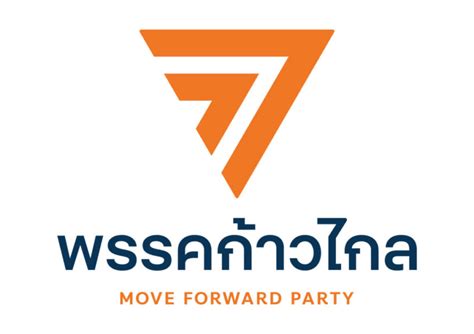 Image result for Move Forward Party Logo