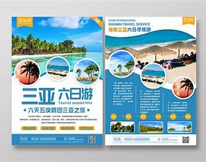 滨海旅游推广宣传方案 的图像结果