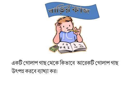 Image result for 8 Standard Science First First Lesson One Word