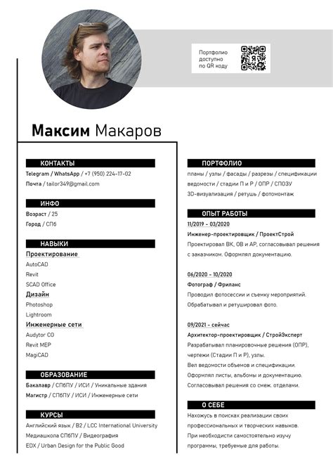 Дизайн резюме — Teletype