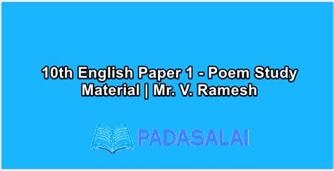 10th Std English Paper 1 - Poem Study Material | Mr. V. Ramesh