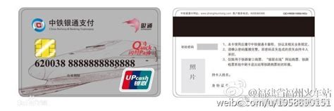 代售中铁银通卡 - 中国银行借记卡 - 卡之国