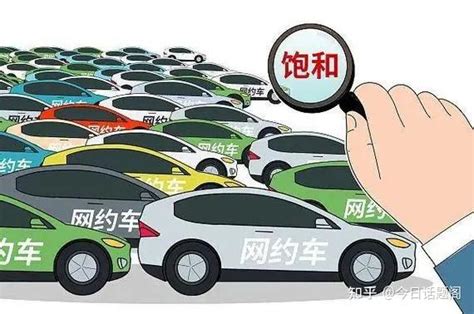 中国网约车司机3年翻倍 日均接单量暴跌至不到10单 - 知乎