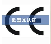 收藏！中国境内CE认证机构名单（附联系方式） – 滴度中文资讯频道