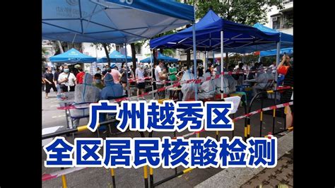 越秀区黄花岗街社区医院核酸检测地点在哪里- 广州本地宝