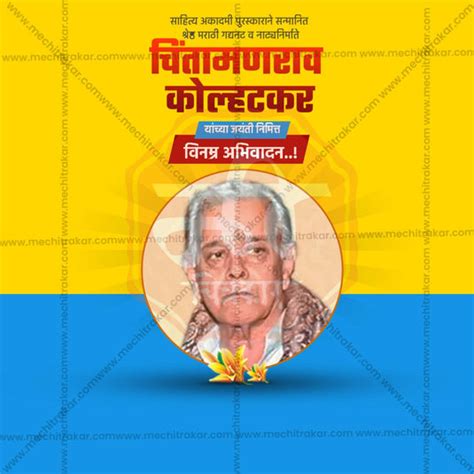 High-Quality Chintamanrao Kolhatkar Jayanti templates Design in Marathi ...