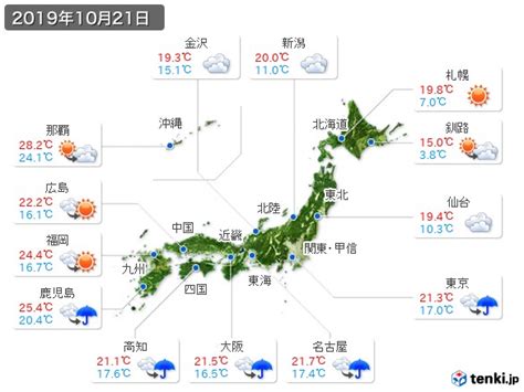 過去の実況天気図(2022年10月21日) - 日本気象協会 tenki.jp