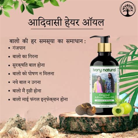 Buy Adivasi Hair Oil – Best Adivasi Ayurvedic Herbal Hair Oil
