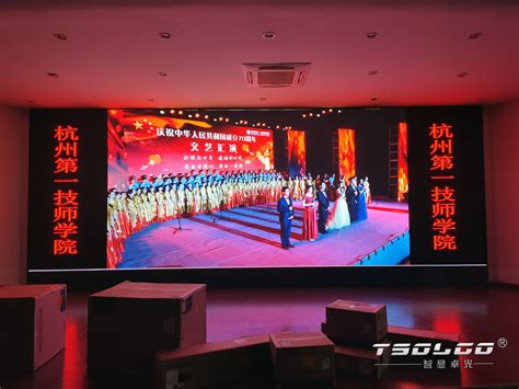 项目案例-杭州卓光科技有限公司 LED 照明 亮化 显示屏
