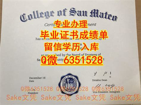 办理定做《美国SDSU文凭证书》成绩单《微Q-6351528本科（圣地亚哥州立大学毕业证书）订做SDSU本科硕士offer录取通知书，办理 ...