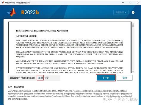 Matlab Installation Guide 的图像结果