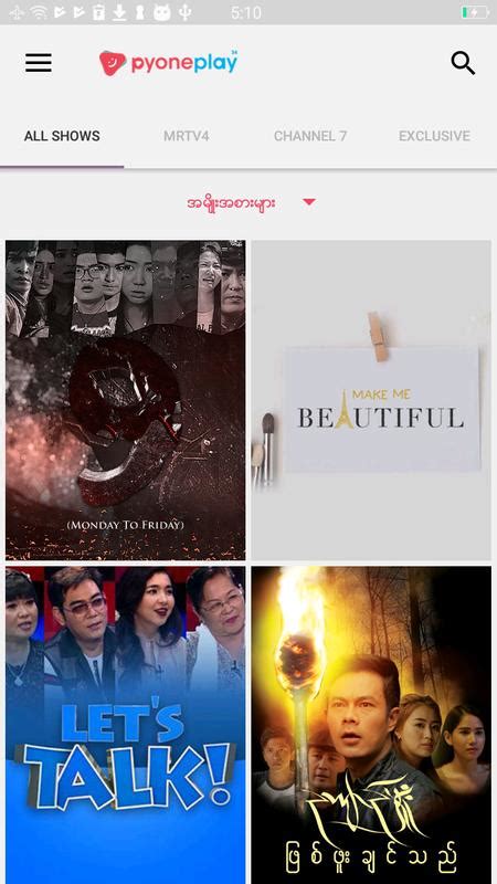 Image result for Pyone Play Channel