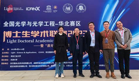 我院张明江教授指导的学生在全国光学与光学工程（华北赛区）博士生学术联赛上斩获二等奖-太原理工大学物理学院
