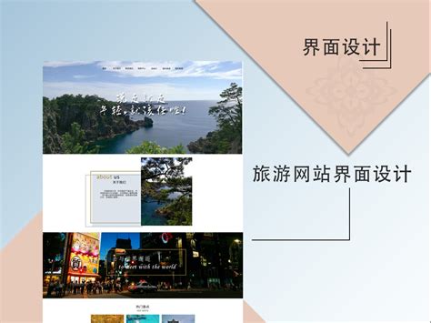 旅游网站_山南青竹-站酷ZCOOL