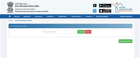 A Guide to Checking the PMAY Beneficiary List 2024