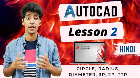 Image result for AutoCAD Tutorial Hindi