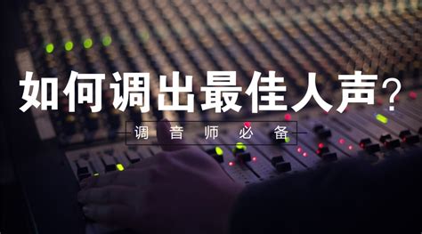 张启东：KTV音响设备哪个牌子效果好？调音师技术服务的重要性 - 知乎