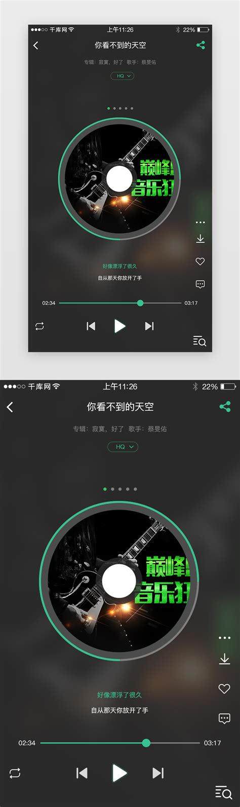 APP-音乐播放器界面（练习）|UI|图标|huangzhiqiang77 - 原创作品 - 站酷 (ZCOOL)