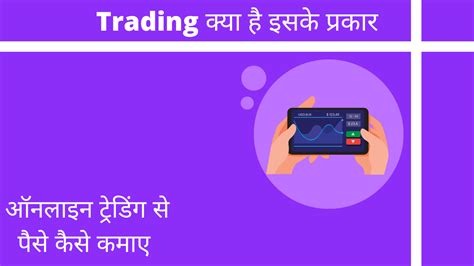 What is a Trading Account and How to Create it – Trading Account ...