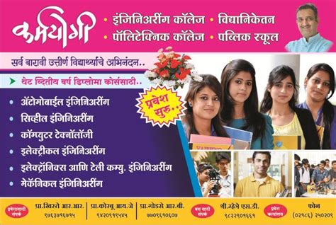 Karmayogi Institute of Technology(Polytechnic),Shelve Pandharpur