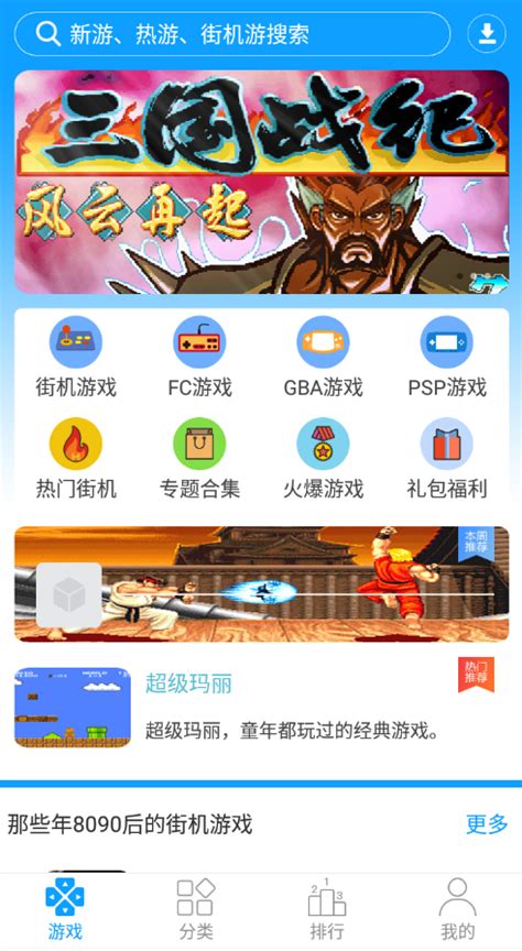 gbc模拟器汉化版下载 gbc模拟器中文版下载_游戏堡