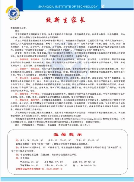 今年商丘首封北京大学录取通知书送达 -大河新闻