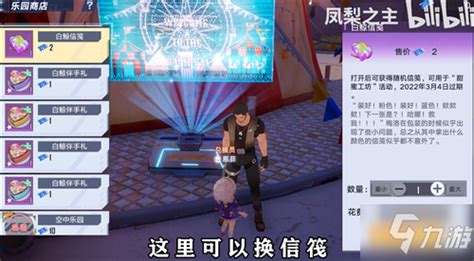 斗方礼物怎么获得最新素材