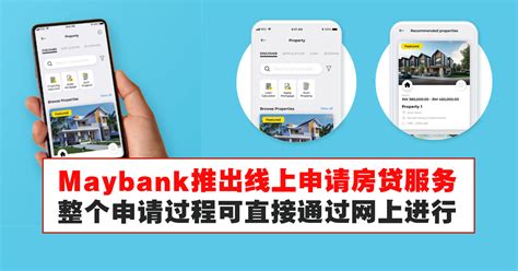 Maybank推出线上申请房贷服务