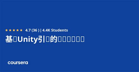 Unity Game Course 的图像结果