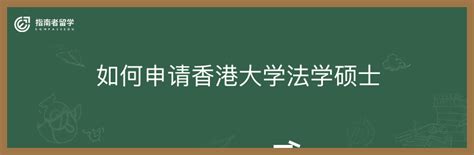 香港教育大学：所有硕士专业申请要求整理（附最新offer案例） - 知乎