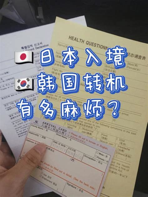 韩国签证申请表样本-携程旅游