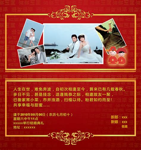 结婚典礼请柬_素材中国sccnn.com