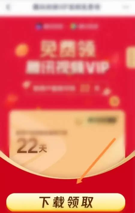 腾讯视频VIP兑换码如何激活?_三思经验网