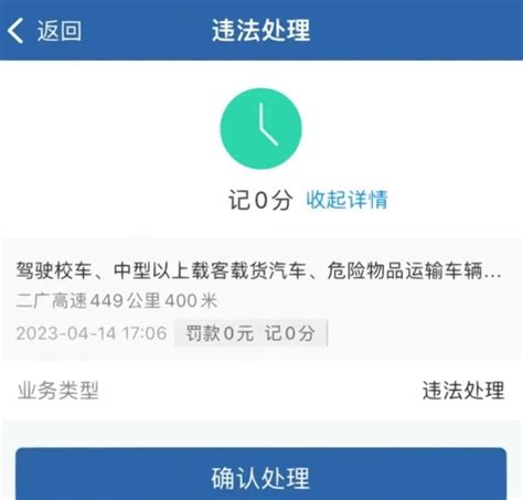 交管12123上线新功能 看视频就能免罚款 - 皮卡世界