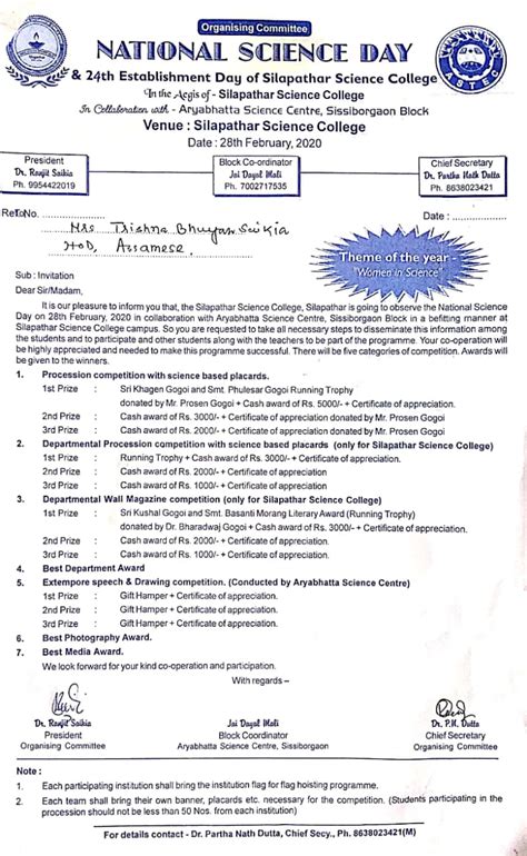 All Notification, Silapathar Science College, Silapathar, Dhemaji