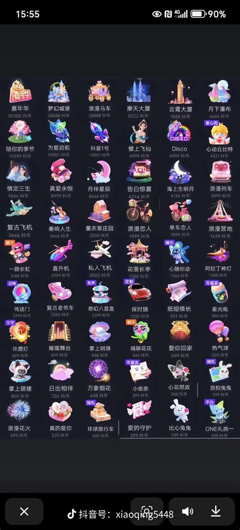 抖音怎么订制礼物最新素材