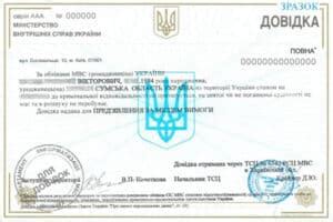 ПЕРЕВОД ДОКУМЕНТОВ. АвентА - бюро переводов. Киев. Украина.