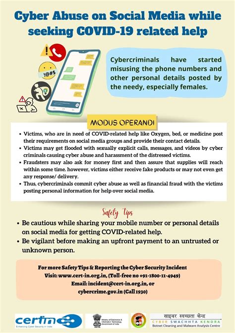 साइबर जागरुकता दिवस (Cyber Jaagrookta Diwas)