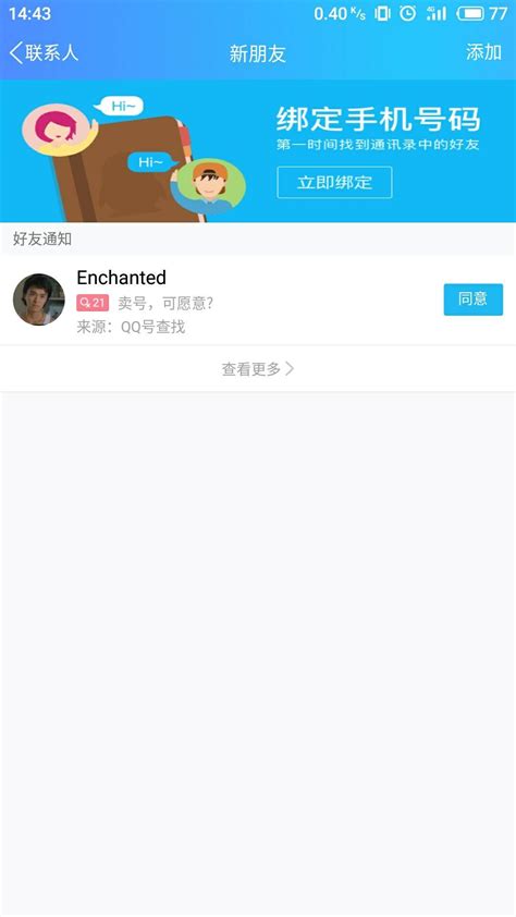 qq账号被腾讯限制查找了，怎么办？别人搜索不到我的Qq号了？ - 知乎