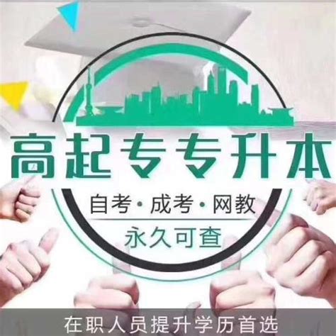 陇南学历提升机构哪家靠谱？_奥鹏教育