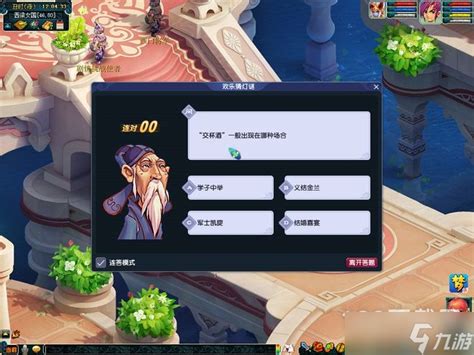 《梦幻西游》灯谜老人坐标位置介绍2023_九游手机游戏